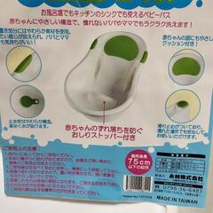 新生児用ベビーバスの画像