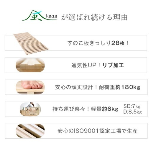 すのこベッド　セミダブル