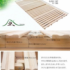 すのこベッド　セミダブル
