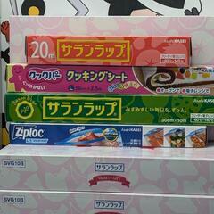 サランラップ　バラエティギフト