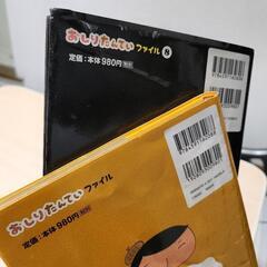 おしりたんてい児童書４冊まとめての画像