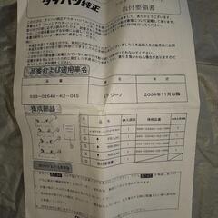 アウタードアハンドル赤の画像