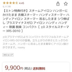 スチーム　アイロン　ハンディの画像
