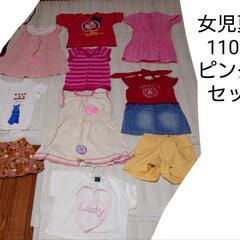 無料❗️❗️❗️女児夏物110cmピンク系セット