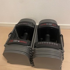 パワーブロック　可変式ダンベル