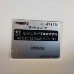 【直接引取限定】ツインバード　サーキュレーターの画像