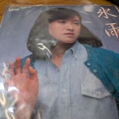 （中古EPレコード）氷雨−日野美歌（5）