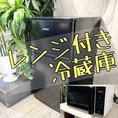 レンジ+冷蔵庫(冷凍あり)☆COOLな黒家電セット配達¥0買替え...