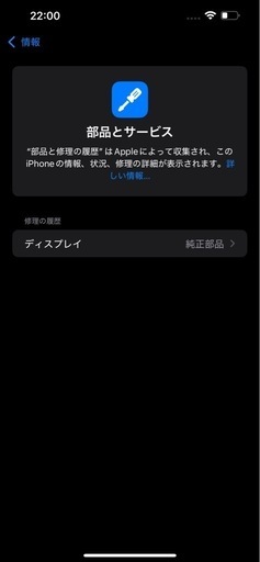 【美品】iPhone13 Pro Max 256G シエラブルー