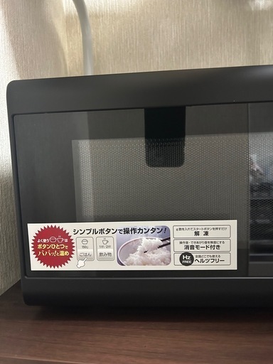 美品　電子レンジ