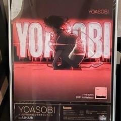 YOASOBI ポスターb2