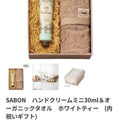 【未使用品】SABON　ハンドタオルの画像