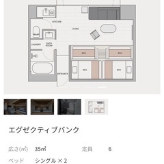 ★6/21〜6/22 fav熊本ホテル宿泊権の画像