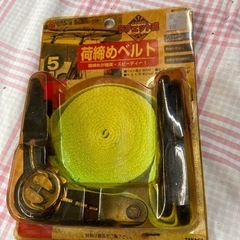 荷締めベルト