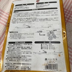 荷締めベルトの画像