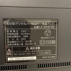 テレビ32型の画像