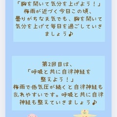 大崎市古川　地域交流センターあすも　ヨガ教室の画像