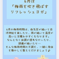 大崎市古川　地域交流センターあすも　ヨガ教室