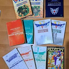 ドラゴンクエストのソフトいろいろと攻略本のセットの画像