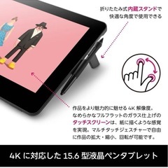 Wacom Cintiq Pro 16 (ワコム)液晶タブレットの画像
