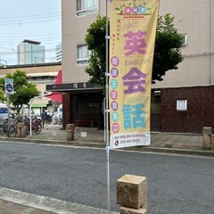 JR神戸駅から徒歩1分！英会話教室！の画像