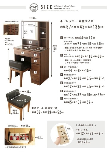 ドレッサー