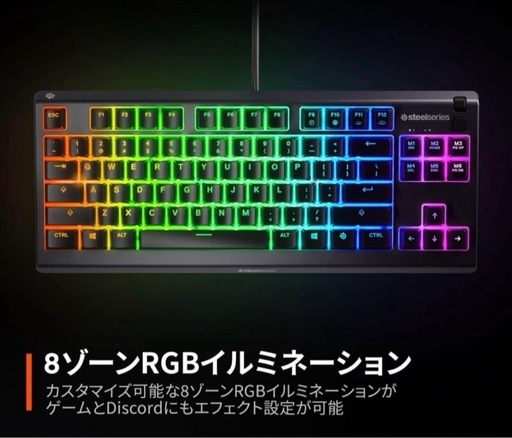 SteelSeries ゲーミングキーボード