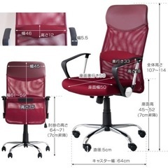 【大至急募集】オフィスチェアの画像