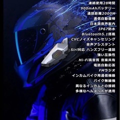 【新品未使用】2個セット バイクインカム 最大8人同時通話 ツーリング  防水 高音質の画像