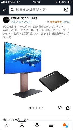 テレビ50型スタンドセット売り