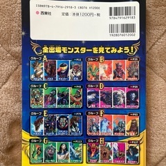 世界のモンスターの画像