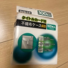 不織布ケース　
