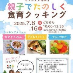 【7月16日】2・3歳児のやってみたい！をぐいぐい伸ばす「…