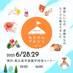 みそのんマルシェvol.3