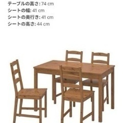 イケア IKEA イケア ダイニングテーブルセット JOKKMOKK 北欧