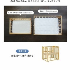 【商談中】【美品】カトージ　ミニミニベビーベッド　　　　　　　の画像