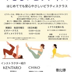 やさしいピラティス札幌サンプラザ文化教室