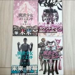 魔法少女オブジエンド 全巻セット 初版多数 佐藤健太郎 少年チャンピオンの画像