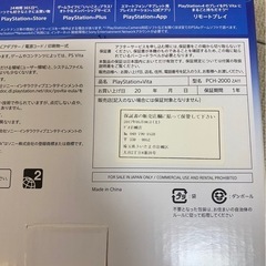 PS VITAの画像