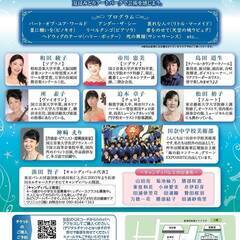 こどものためのオペレッタ公演　人魚姫