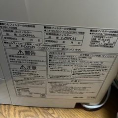 (受け取り人決まりました)Panasonic加湿空気清浄機の画像