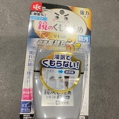 【新品】激落ちくん 鏡の曇り止め