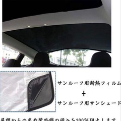 モデル3 ルーフサンシェード 2枚セットの画像