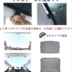 モデル3 ルーフサンシェード 2枚セットの画像