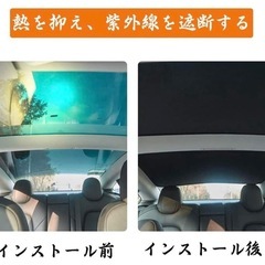 モデル3 ルーフサンシェード 2枚セットの画像