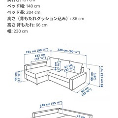 IKEA    FRIHETEN ソファー、ベッドの画像