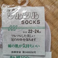 かかとツルツル靴下の画像
