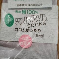 かかとツルツル靴下の画像