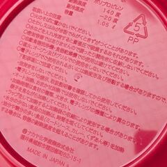 ボールタッパーと取皿2個セットの画像