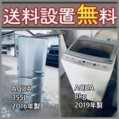 お得すぎるセット価格‼️冷蔵庫&洗濯機の限定セール開催中⭐️送料...